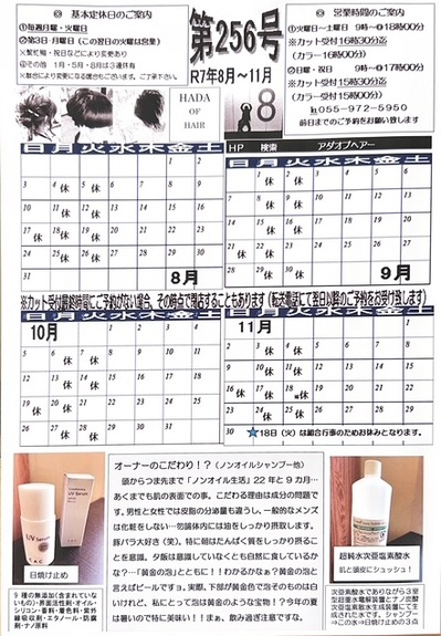 第256号.jpg
