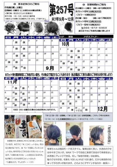 第257号.jpg